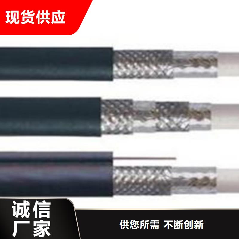 【射频同轴电缆】信号电缆品牌专营