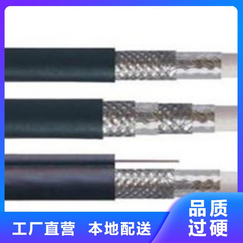 射频同轴电缆煤矿用阻燃控制电缆厂家新品