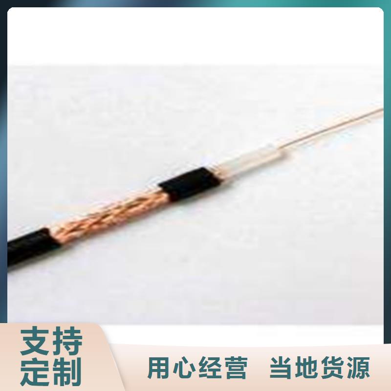 【射频同轴电缆】信号电缆品牌专营