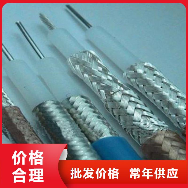 射频同轴电缆通信电缆一手价格