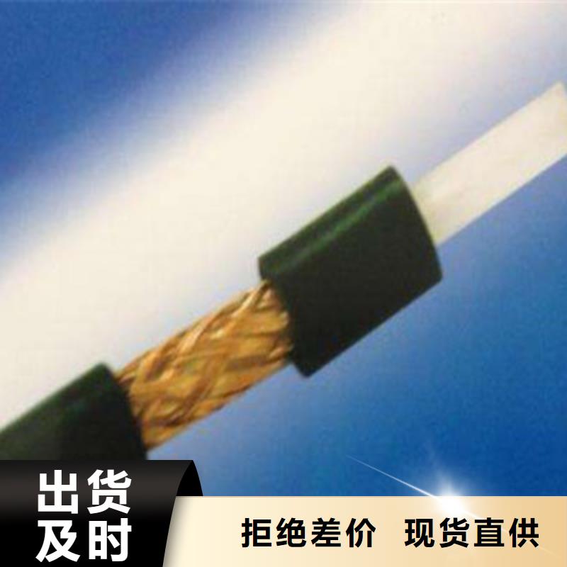 射频同轴电缆【控制电缆】好品质用的放心