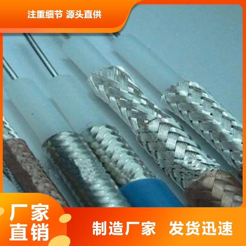 射频同轴电缆信号电缆实力商家