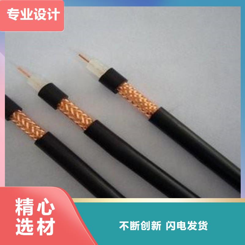 射频同轴电缆屏蔽电缆经验丰富品质可靠