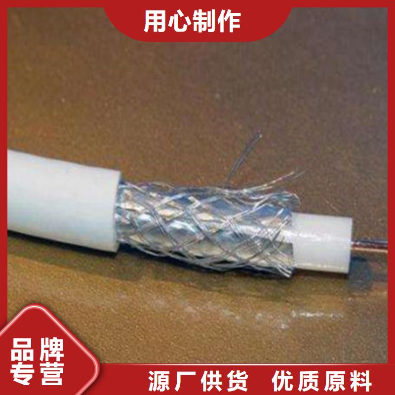 射频同轴电缆屏蔽电缆实力大厂家