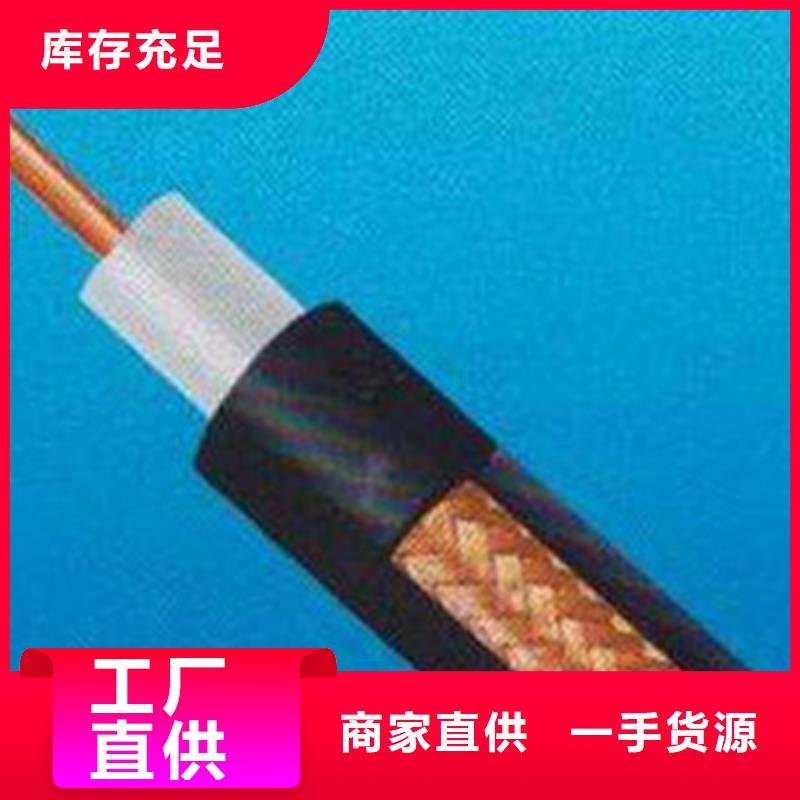 【射频同轴电缆】_信号电缆一站式采购方便心-服务范围包括黄南|海东|西宁|果洛|海西等
