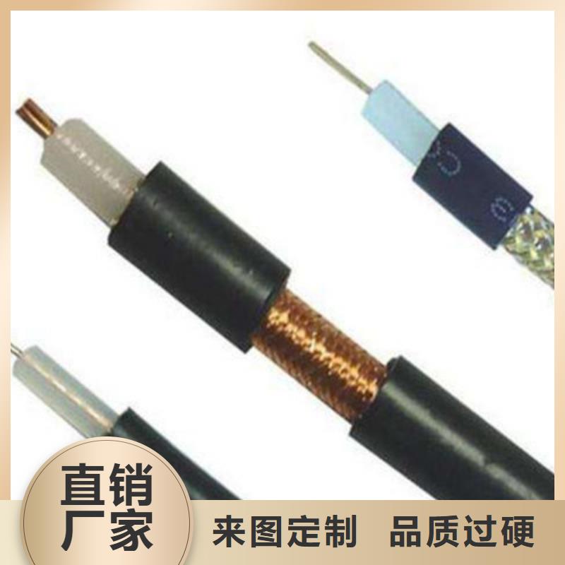 射频同轴电缆信号电缆实力商家