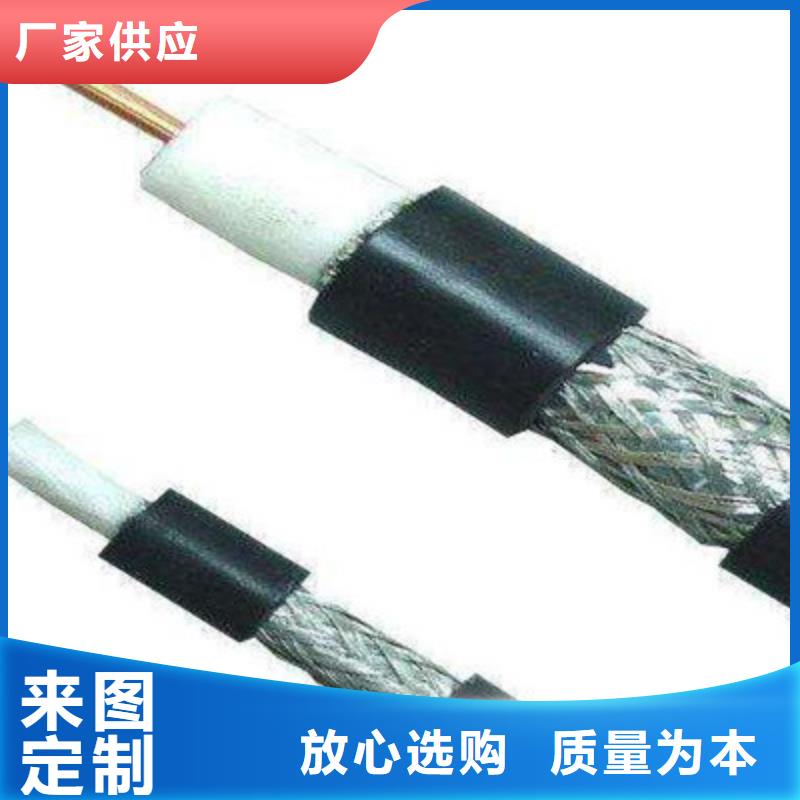 射频同轴电缆_屏蔽电缆品质保障售后无忧