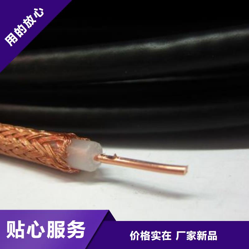 【射频同轴电缆屏蔽电缆卓越品质保障】
