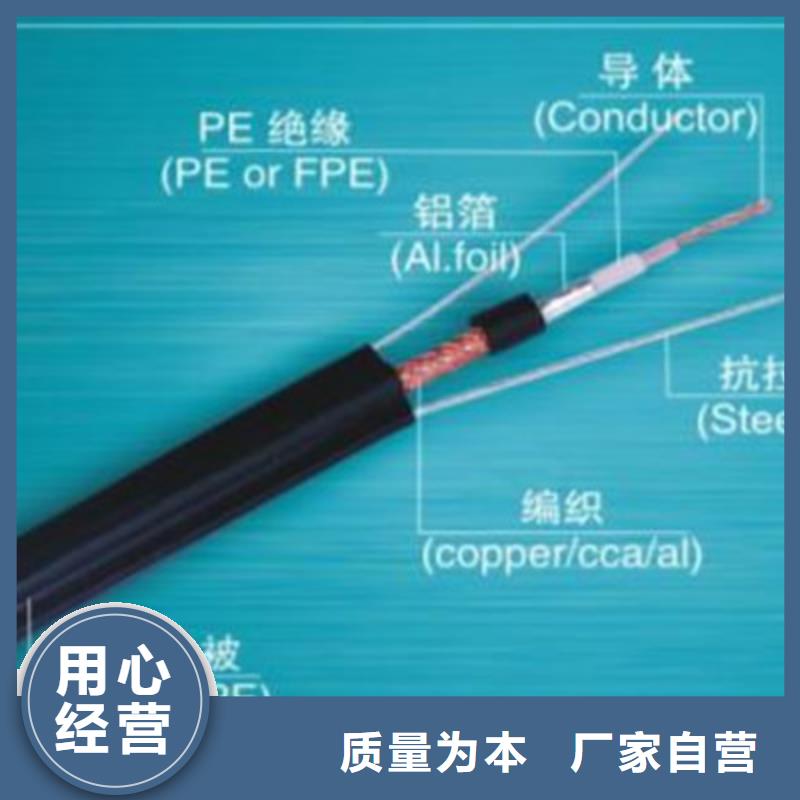 射频同轴电缆铁路信号电缆经销商