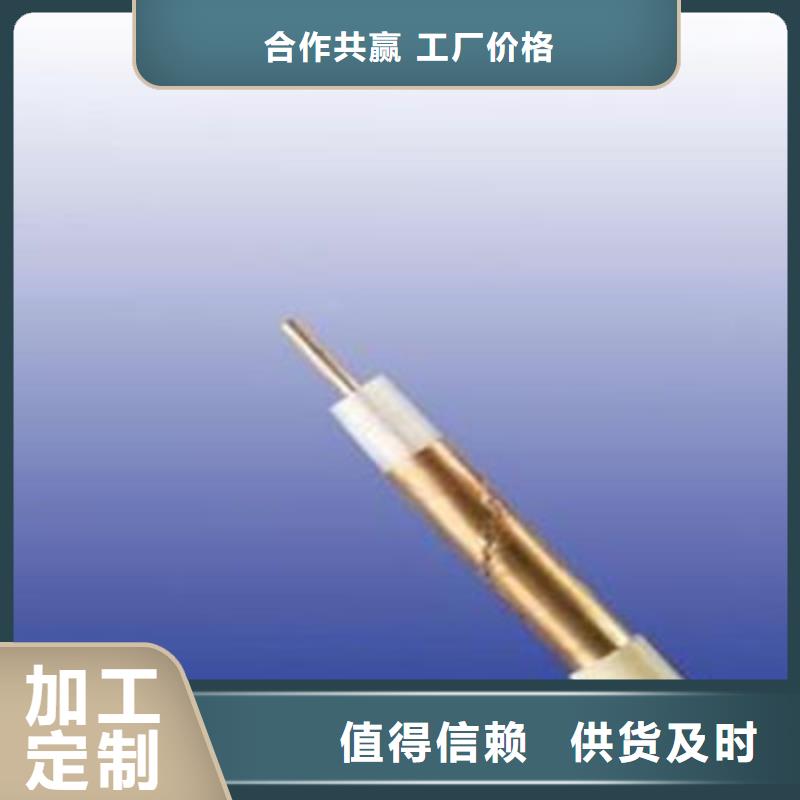 射频同轴电缆【煤矿用阻燃控制电缆】真材实料加工定制