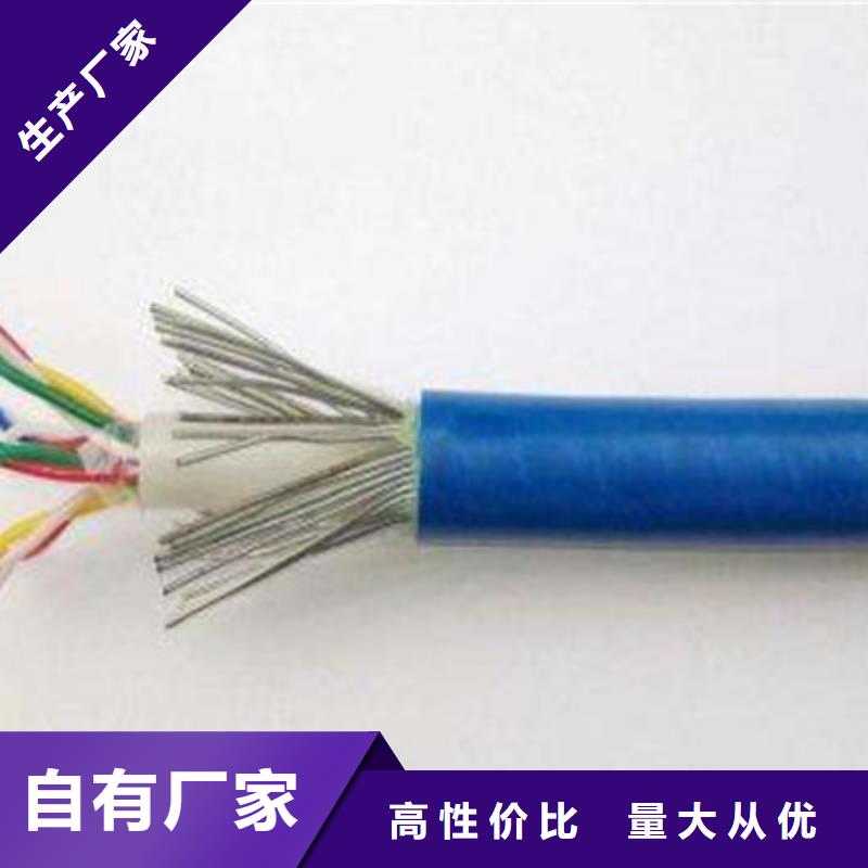 铁路信号电缆,【信号电缆】直销厂家