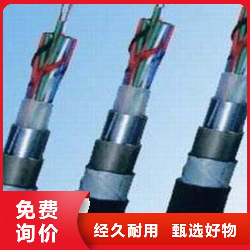 【铁路信号电缆煤矿用阻燃通信电缆工厂价格】