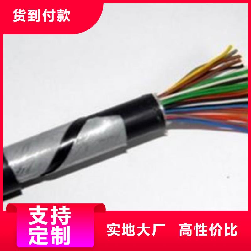 铁路信号电缆煤矿用阻燃通信电缆实体厂家支持定制