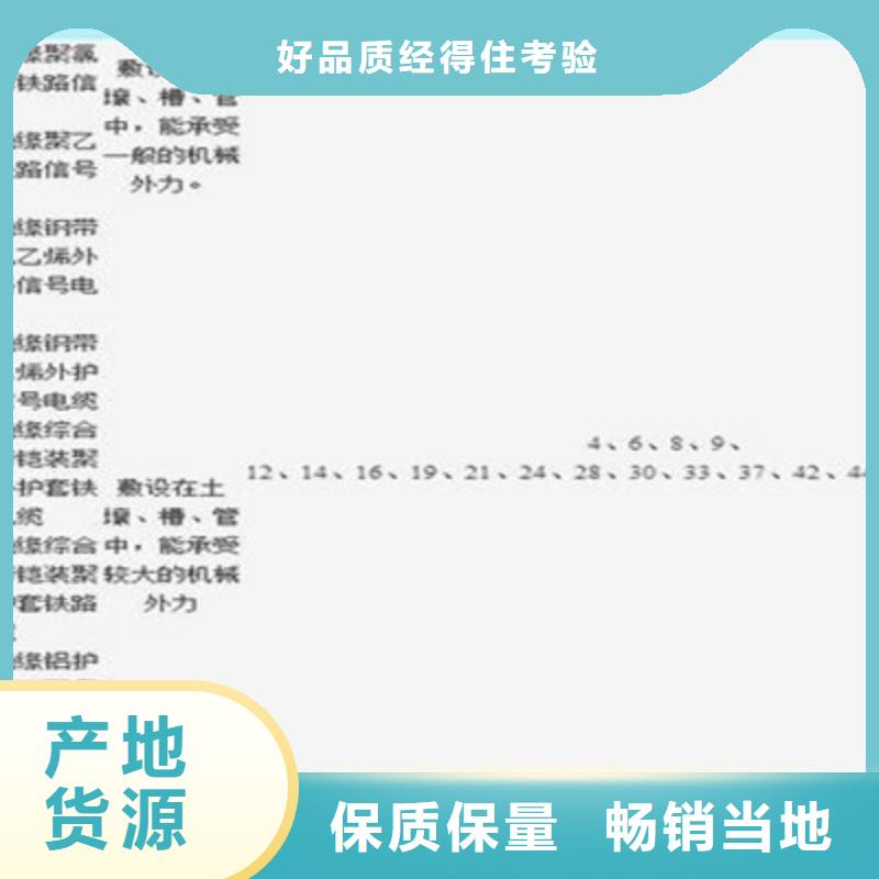铁路信号电缆【通信电缆】老客户钟爱