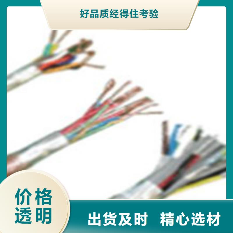 铁路信号电缆通信电缆采购