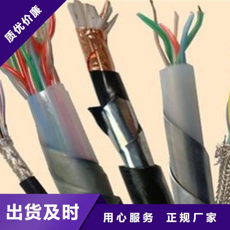 铁路信号电缆控制电缆自营品质有保障