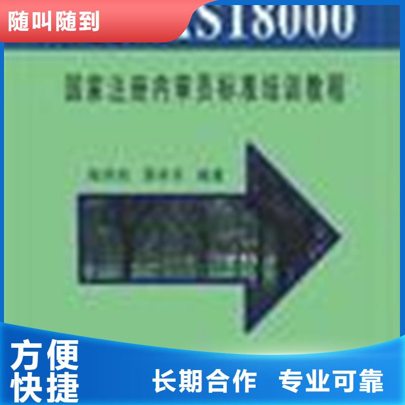 认证ISO9000认证实力雄厚