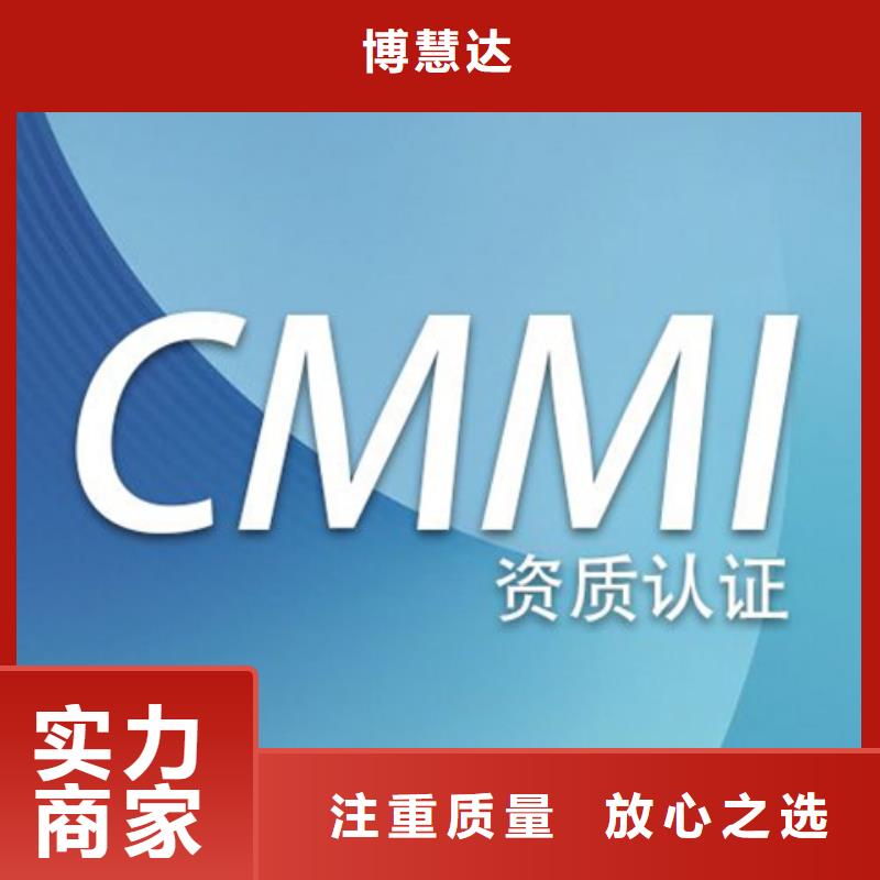 DCMM认证公司较短