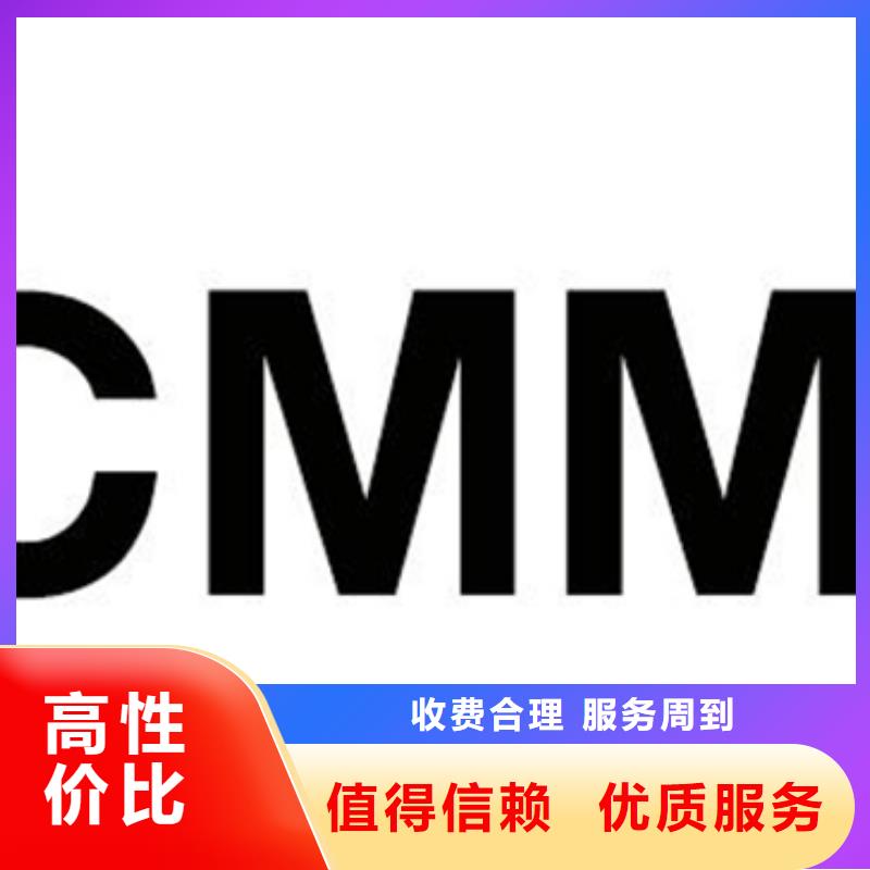 CMMI认证要求优惠