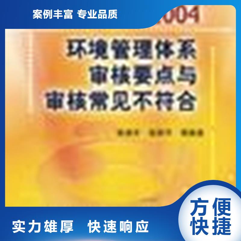 ISO50001能源体系认证要求优惠