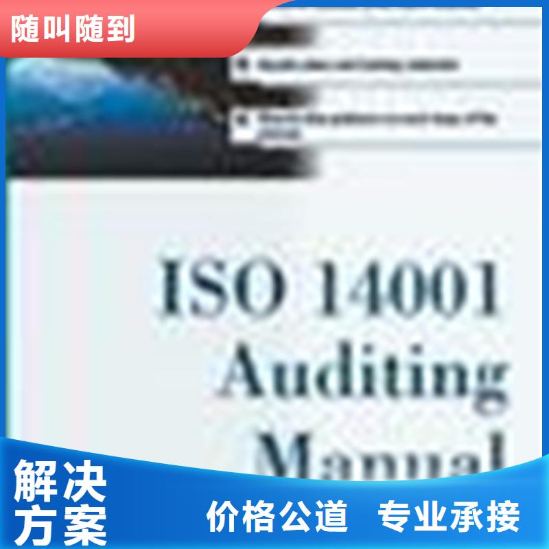 塑胶ISO9001认证费用权威