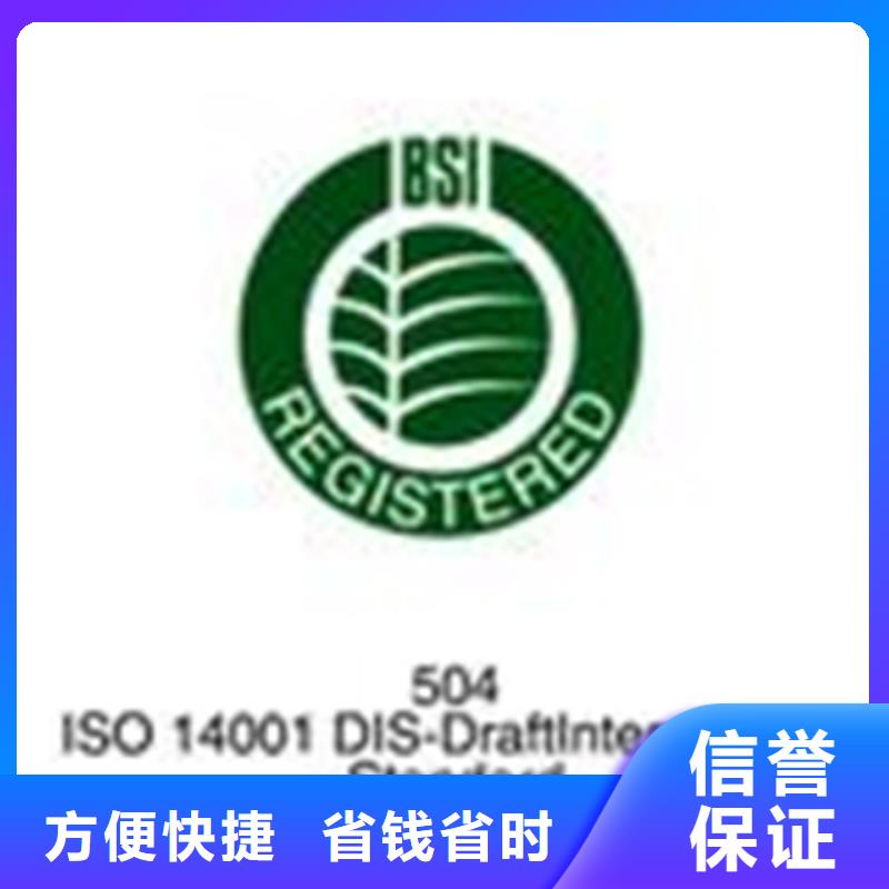 ISO14000认证费用短