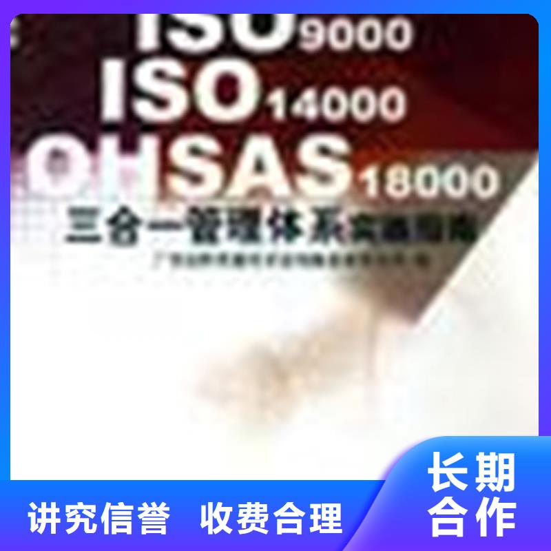 认证ISO10012认证全市24小时服务