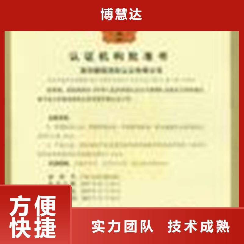 ISO50001认证机构不严