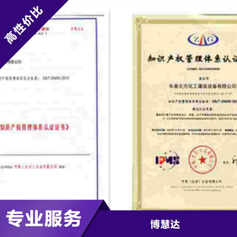 ISO50001能源体系认证要求优惠