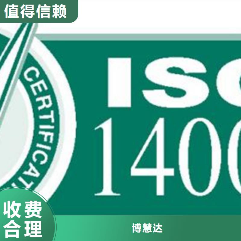 ISO20000认证周期优惠