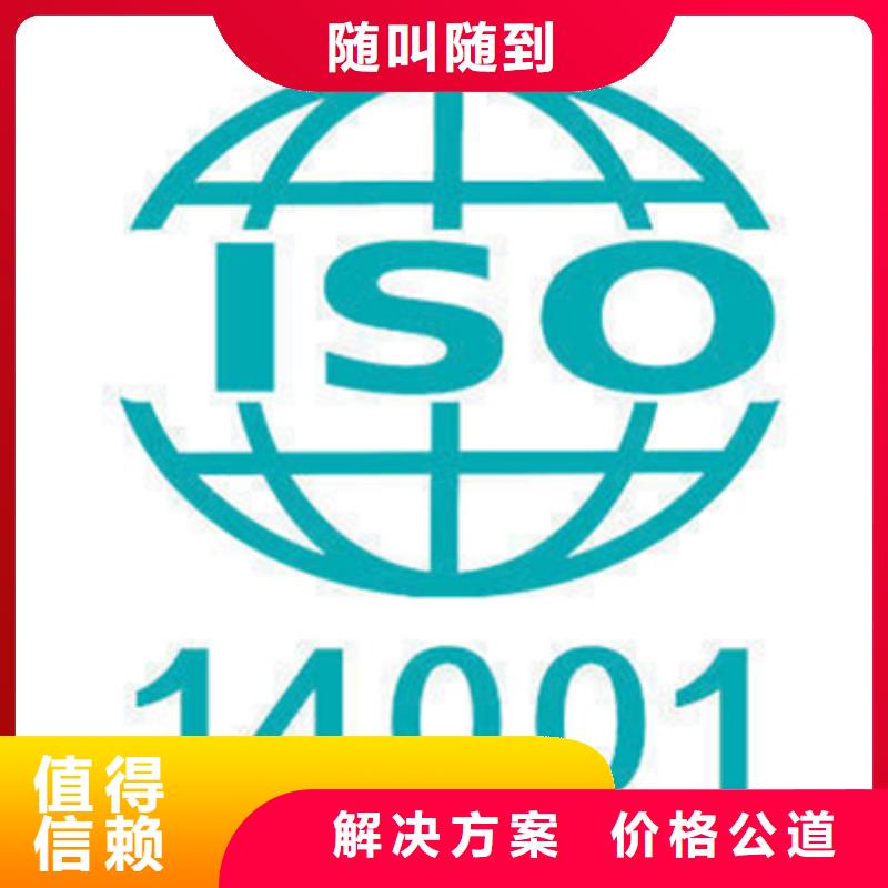 认证ISO9000认证质优价廉