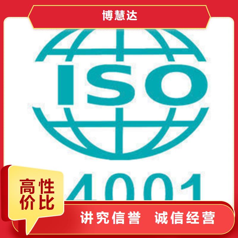 万江街道ISO14001环境认证时间简单