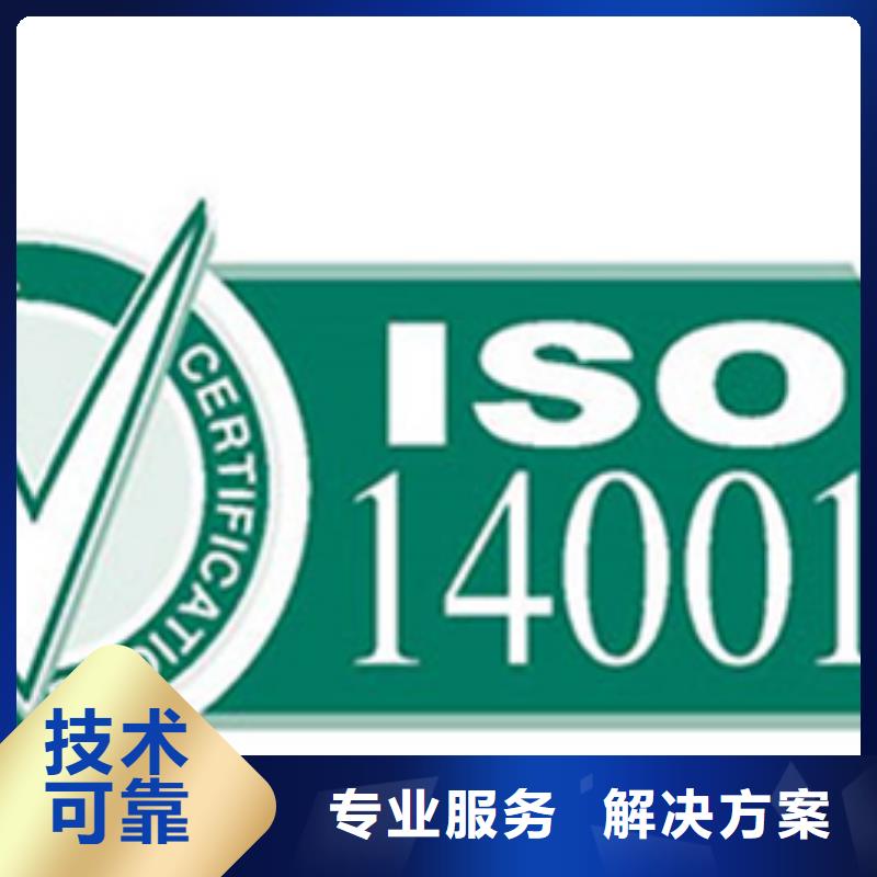 认证ISO14000\ESD防静电认证服务热情