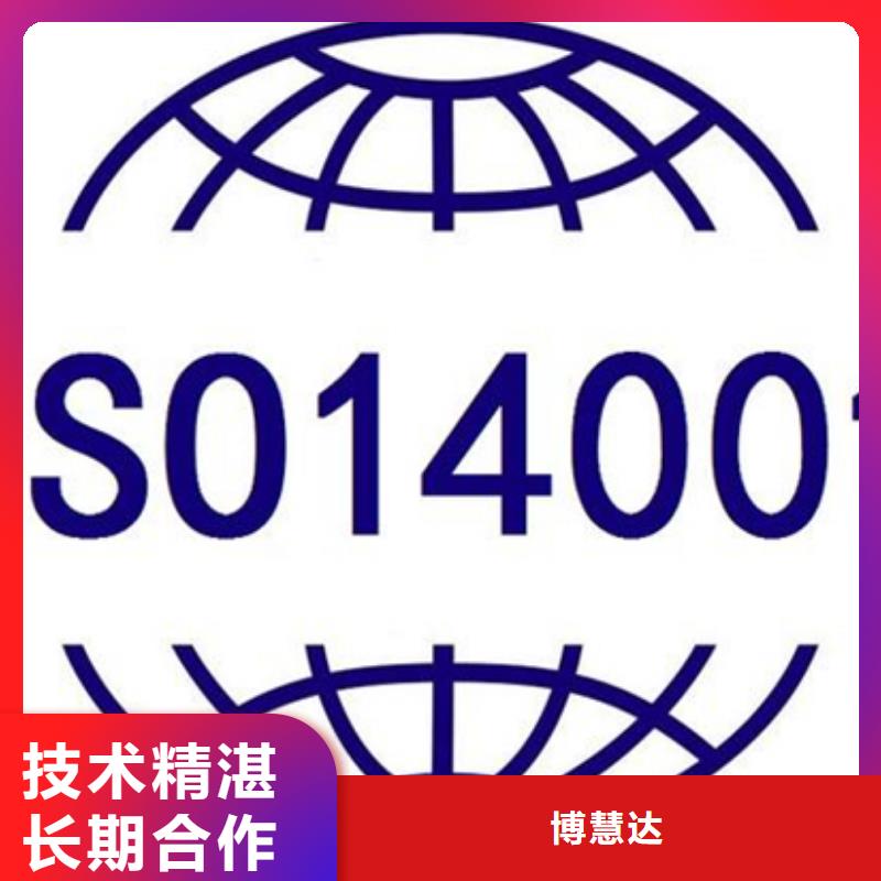 认证-ISO14000\ESD防静电认证正规团队