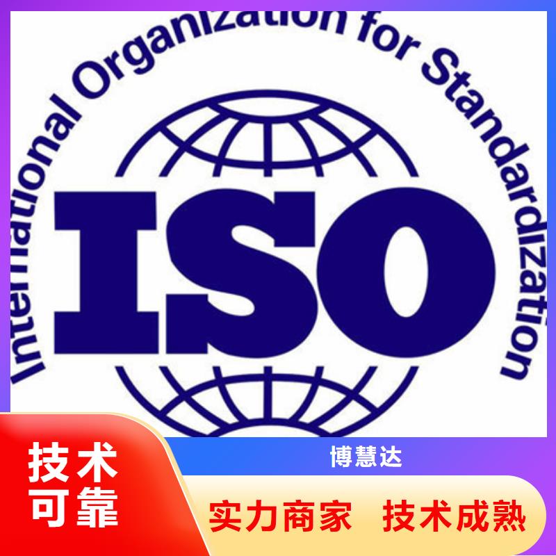 ISO9000认证公司在本地