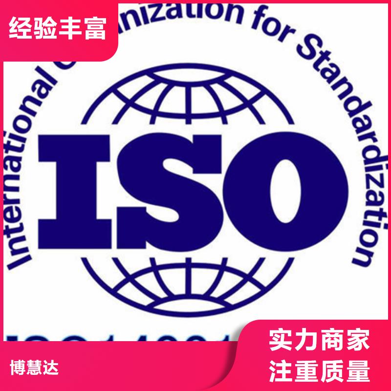 ISO22301认证费用不严