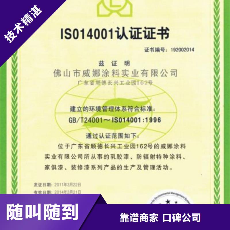 保亭县ISO9000认证周期在当地