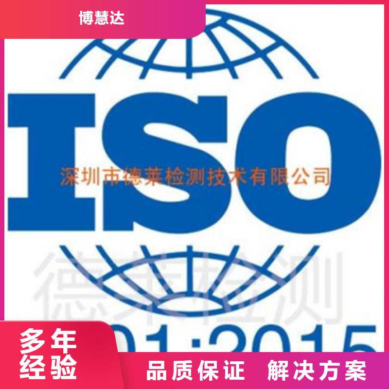 认证ISO9000认证口碑公司