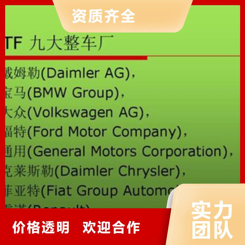 IATF16949认证过程8折