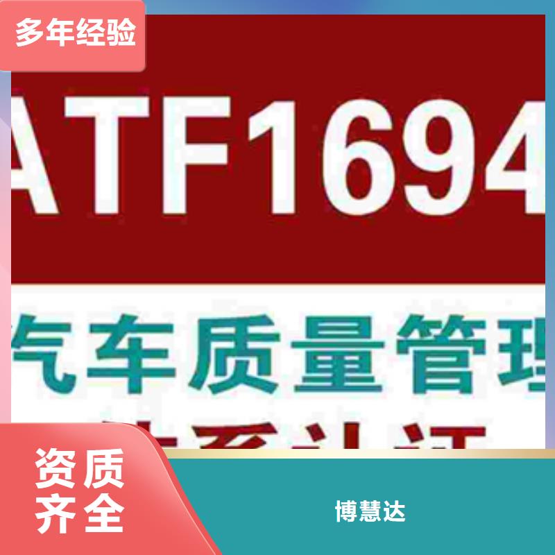 认证IATF16949认证技术比较好