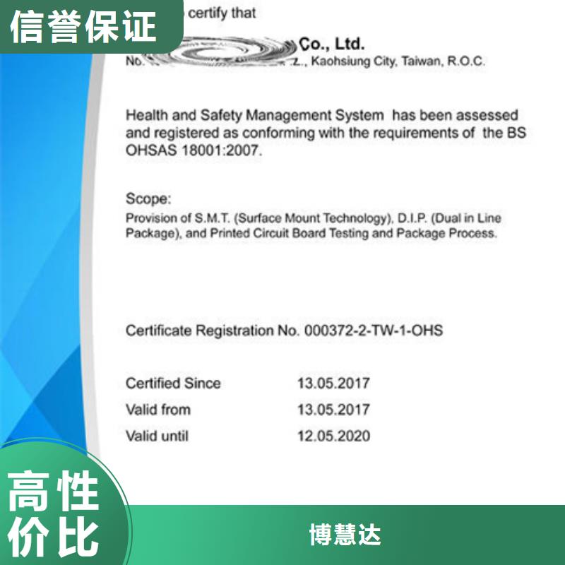 认证,ISO9000认证专业可靠