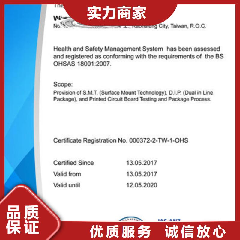 认证ISO9000认证质优价廉