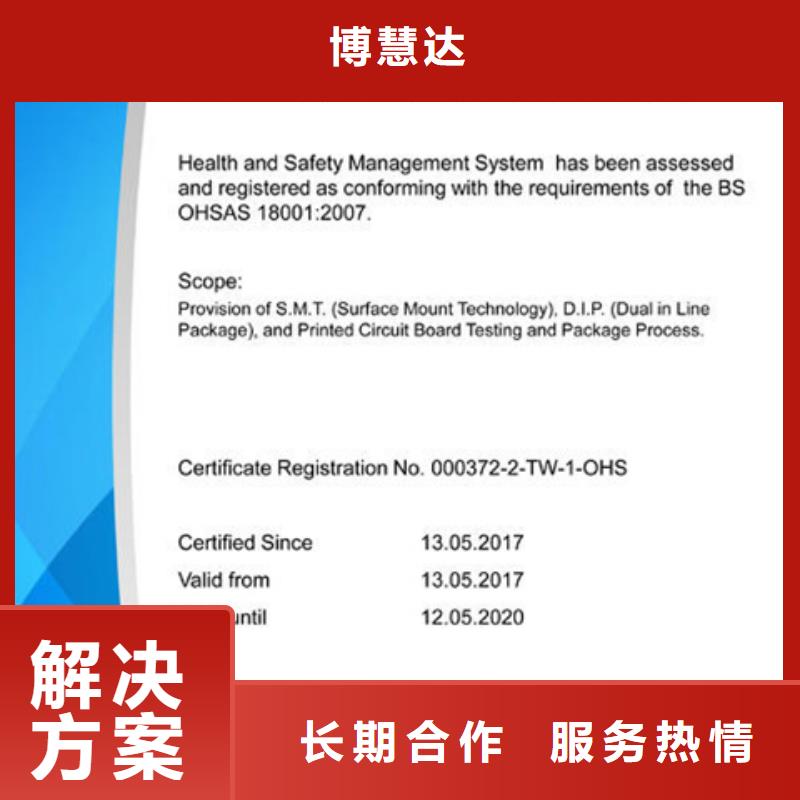 汕头市光华街道ISO9000认证时间多久