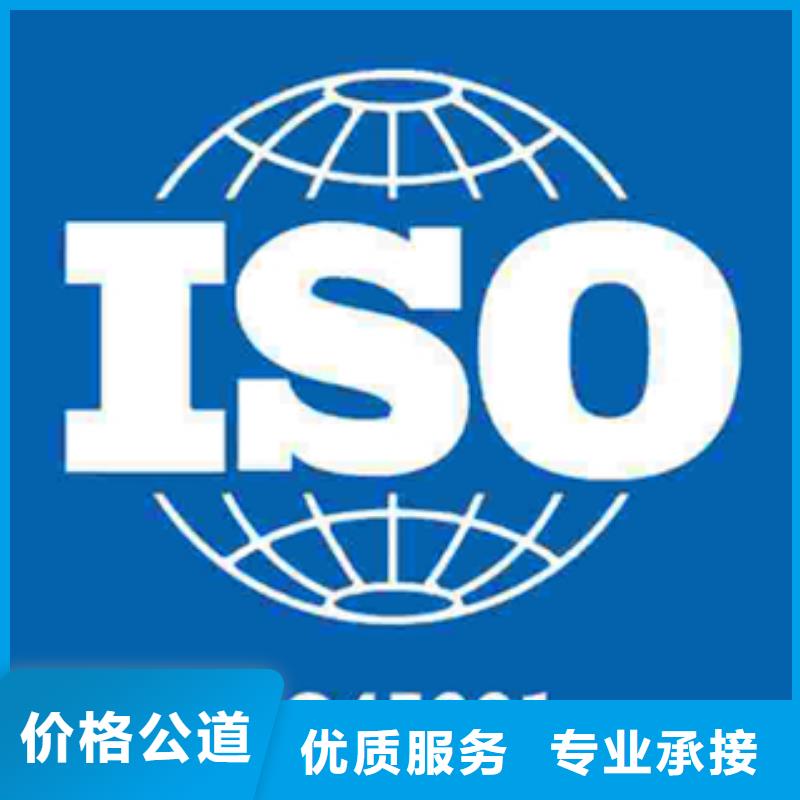ISO45001认证时间公示后付款
