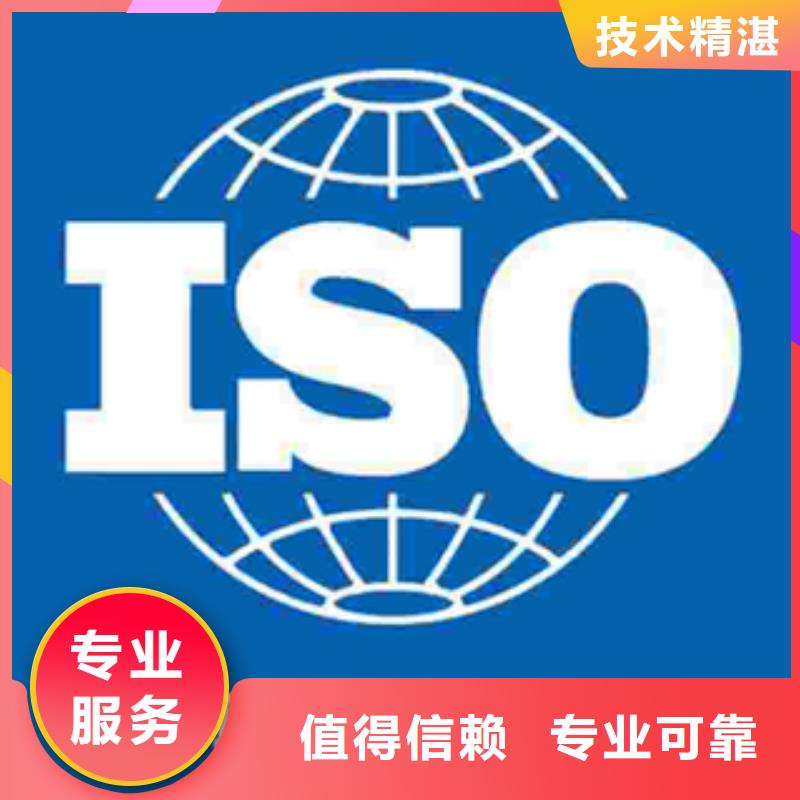 县ISO14001环境认证硬件依据