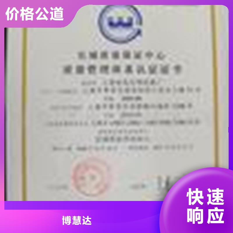 ISO20000认证费用多少