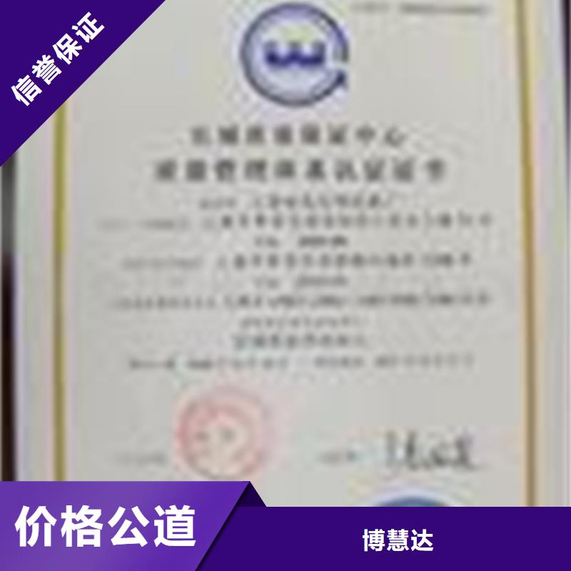 ISO20000认证如何办在当地