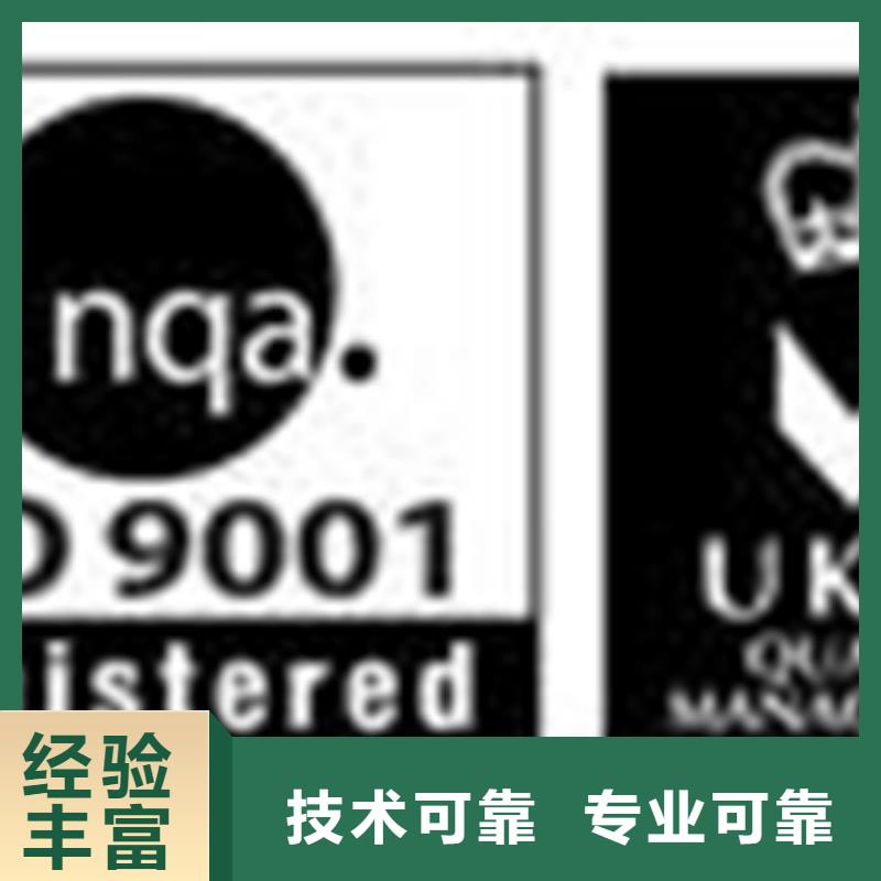 ISO9000认证机构哪家权威