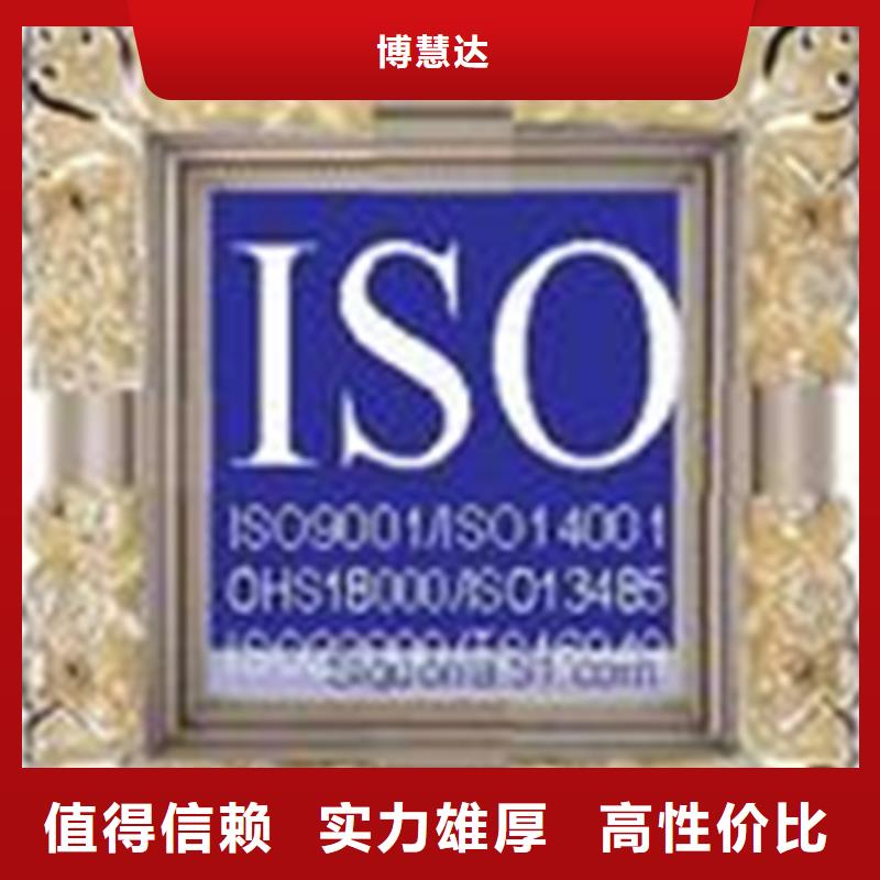 ISO20000认证报价方便