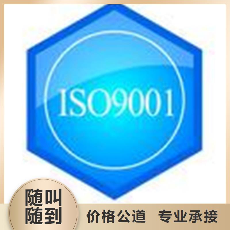 认证【ISO9000认证】诚信经营